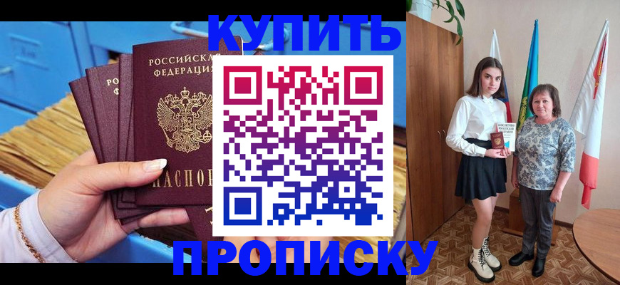 прописка регистрация в Новоульяновске