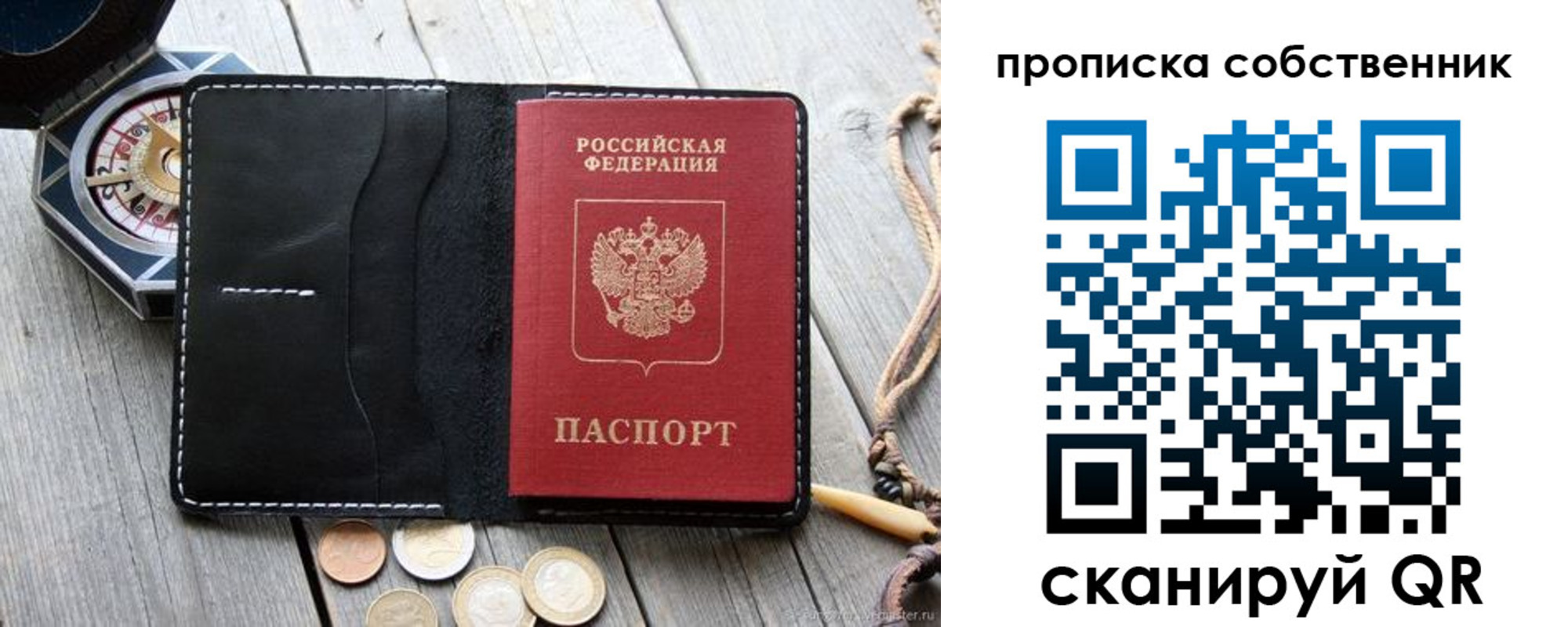 временная регистрация для всех в Новоульяновске