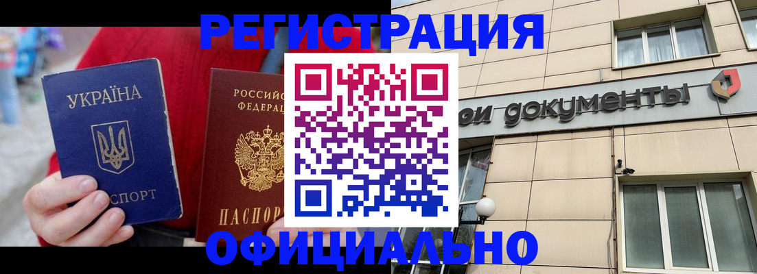 купить прописку в Новоульяновске