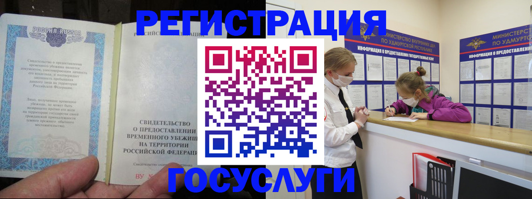 прописка для военкомата в Новоульяновске