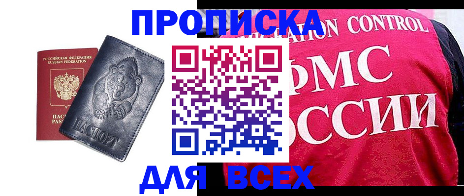 временная регистрация собственник в Новоульяновске