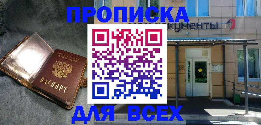 временная регистрация законно в Новоульяновске