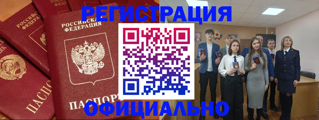 прописка гарантия в Новоульяновске